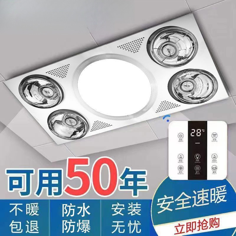 300X600 Led Bathroom Heater with Explosion-Proof Four-Lamp Integrated Ceiling Unit for Bathroom Heating, Exhaust Fan, and Lighting