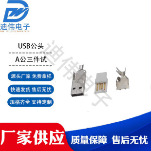 Դ�^�S�� �F؛�N��USB-A������ԇ���w���������^A�������׽ӿ�