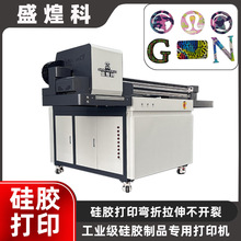 小型UV打印机硅胶商标彩色高清立体浮雕液态9070UV彩绘机数码喷墨