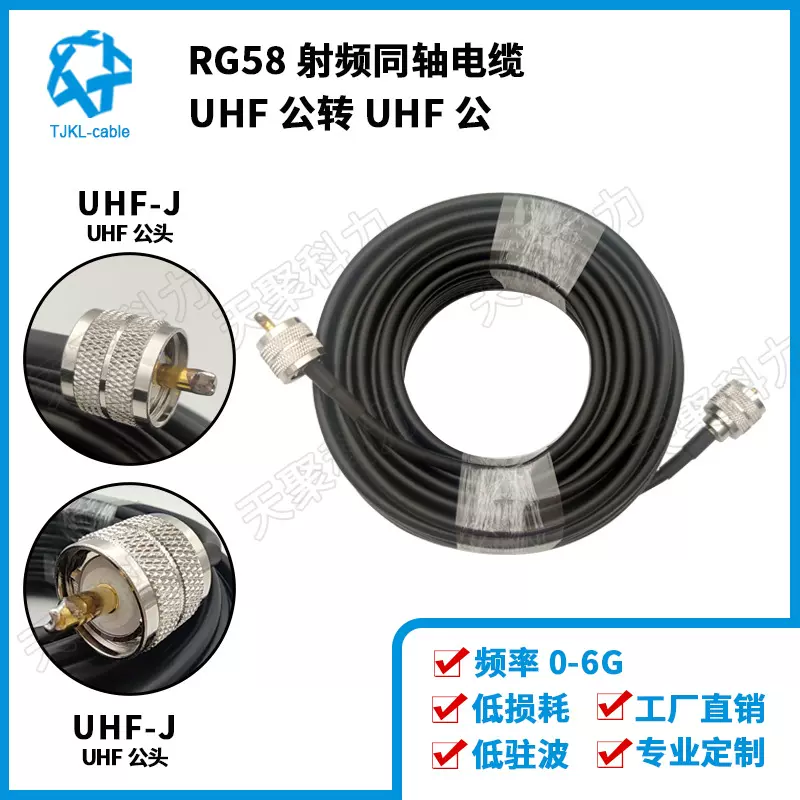 RG58 外贸同轴线缆同轴线馈线射频同轴电缆RF cable手机信号馈线