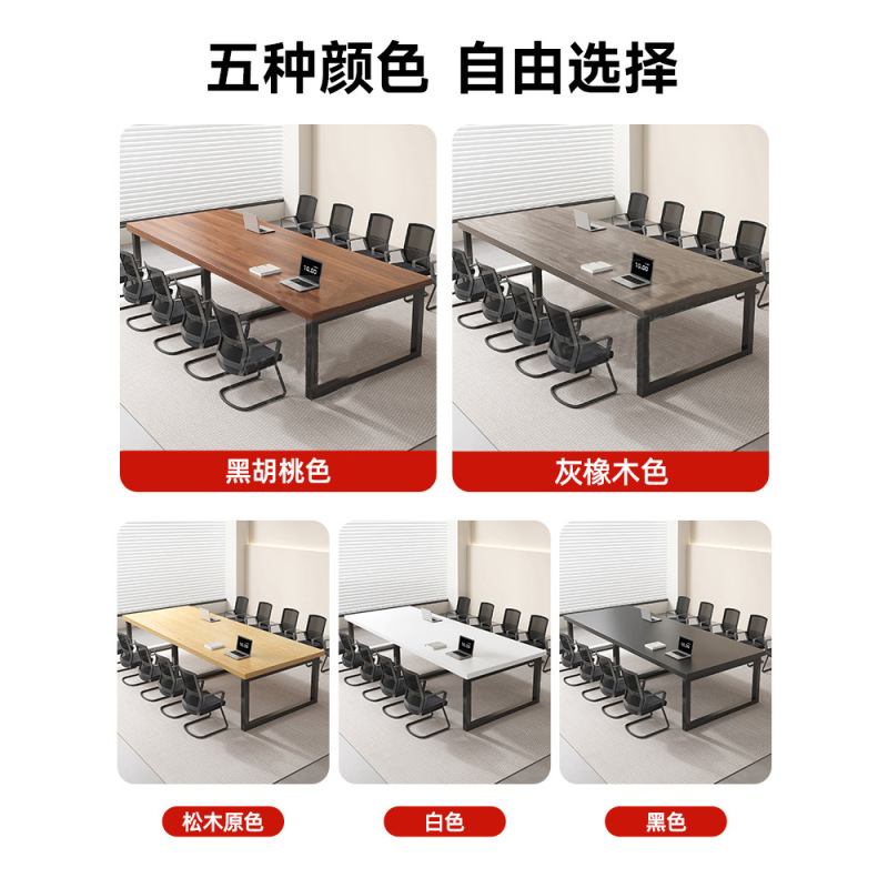 会议桌长桌现代简约长条培训桌子小型接待洽谈办公会议室桌椅组合|undefined