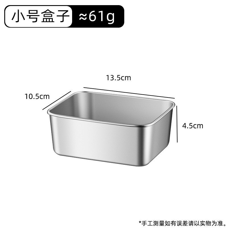 不锈钢食品保鲜盒密封冰箱收纳盒野餐分装上班族带饭方形便当带盖|undefined