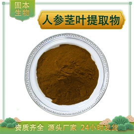植物提取物;工业植物提取;其他生物化工
