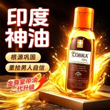 真：印度神油正宗百臻堂皇帝油印度进口精油男用品官方正品旗舰店