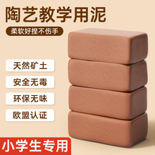 陶泥学生手工制作材料免烧陶艺粘土捏雕用雕塑泥陶土免烧软陶