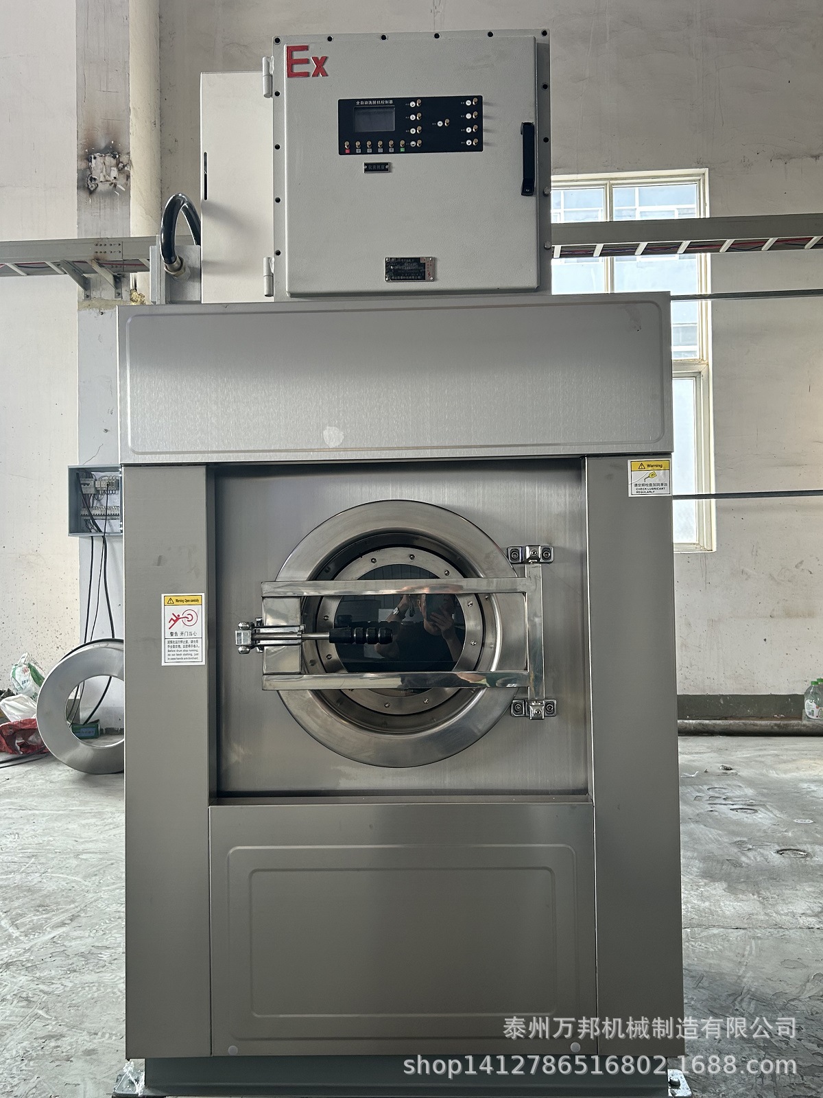 20kg防爆洗脱一体机