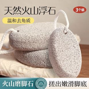 Natural Foot Grinding Stone, Pure Natural Foot Grinding Stone, Heel Volcanic Stone Exfoliating Nano Natural Foot Grinder, Sharpening Stick