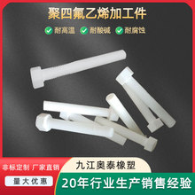 ���ķ���ϩ�ݽz����ĸ��PTFE������F�����ӹ���