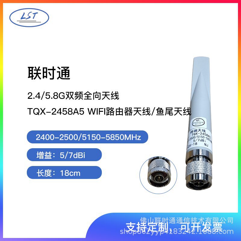 联时通2.4/5.8G双频全向天线WIFI路由器天线/鱼尾天线N公头18厘米