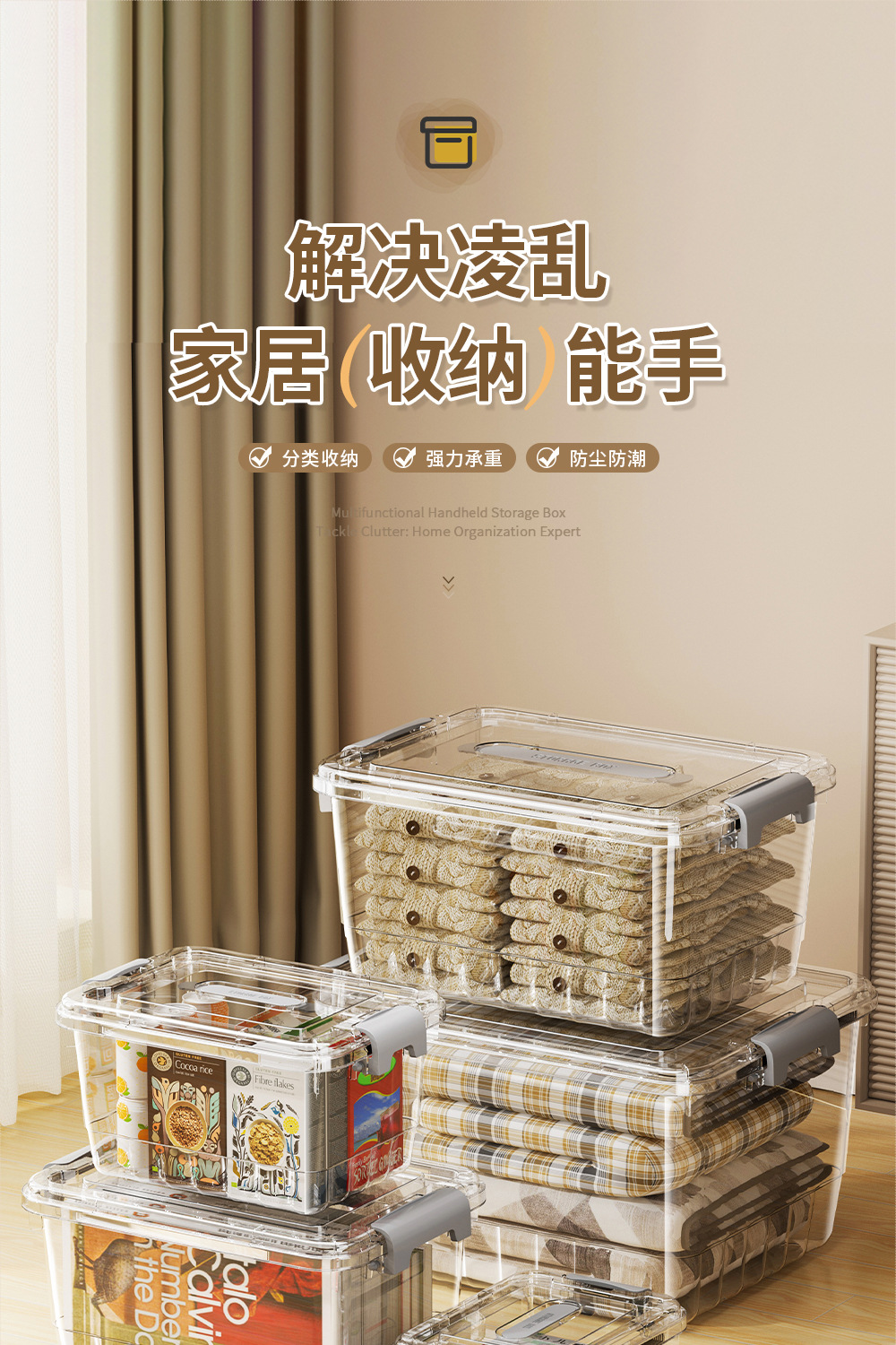 透明收纳箱_01.jpg