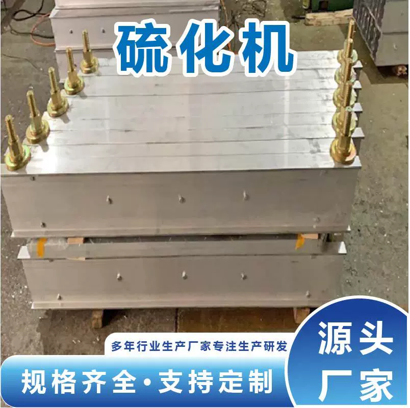 皮带硫化机皮带撕裂漏洞修补机矿用防爆输送带硫化机