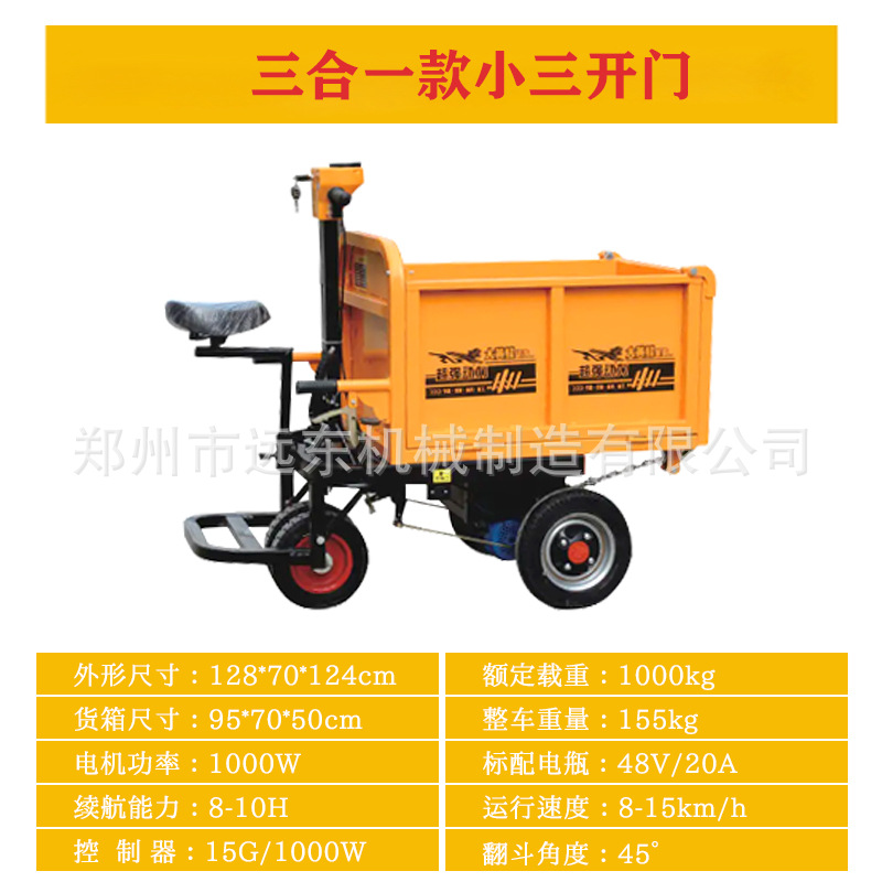 Triciclo de ingeniería eléctrica de tres puertas para caballos de caballería de energía seca y eléctrica para el transporte de materiales pesados en el sitio de construcción