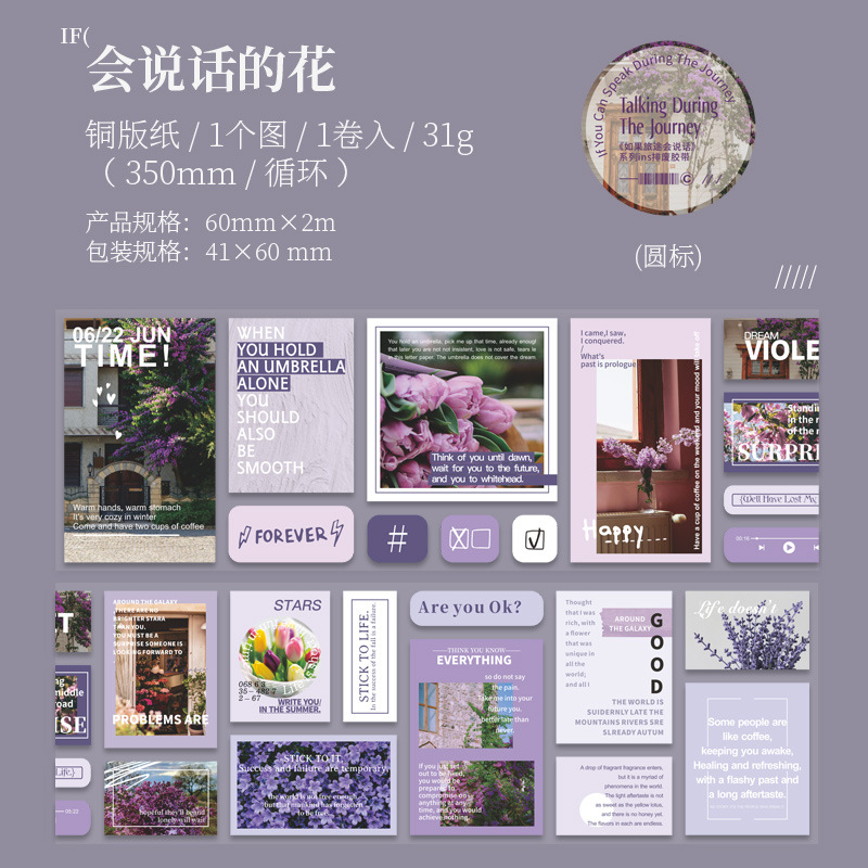 Si el viaje puede hablar, pegatinas, pegatinas de material de cuenta manual, cinta adhesiva