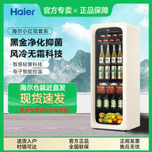 海尔小红花套系92/150升元气冰吧小型冷藏保鲜家用茶叶饮料柜冰箱