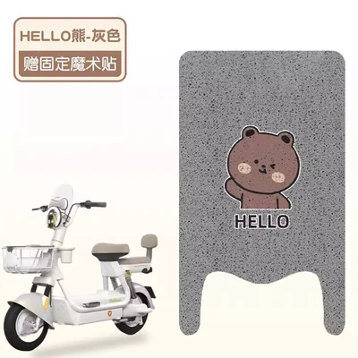 for Yadi Modern Beauty K Foot: Electric vehicle foot mat - gray-hello-bear-premium-silk-loop-waterproof-dustproof