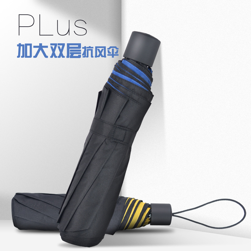 Large Umbrella Strong Wind-Resistant Large Umbrella Folding Umbrella Sunny and Rainy Dual-Use Double Umbrella Men's Umbrella for Students
