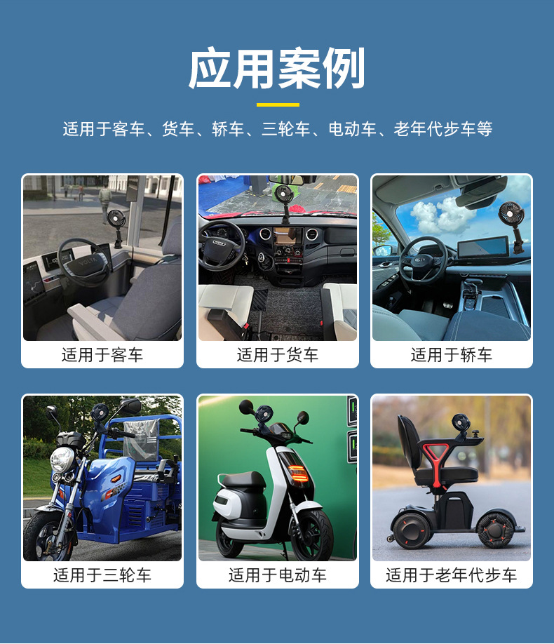 Fan for Dormitory, Office, Suction Cup Type Car Fan, 24V Powerful Cooling Electric Fan for Van, Car-Mounted