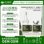 精华抗皱发酵分子冻干粉