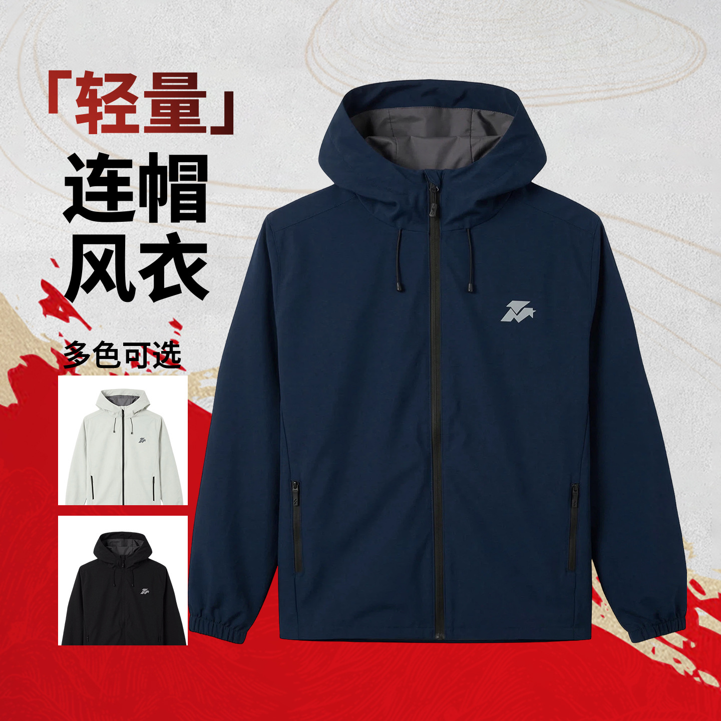 26 lightweight hooded windbreaker, high-elastic hooded jacket, outdoor fishing and hiking cultural clothing, breathable