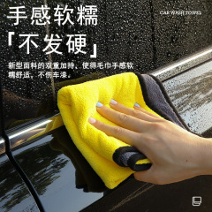 洗車タオル卸売り吸水して毛が落ちないサンゴタオル拭きタオル釣りタオル多種の規格タオル
