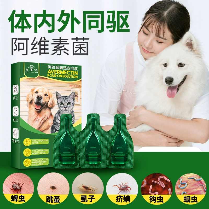 Средство для внешнего дегельминтизации домашних животных для кошек, внутреннее и внешнее дегельминтизация для собак, блох, клещей и вшей, трансдермальный раствор абамектина