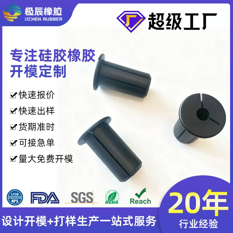 电缆保护套电缆布线套件电缆壁孔索环电缆工业用橡胶硅胶制品加工