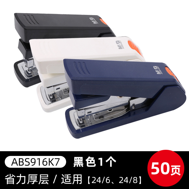 ABS916K7A 노동 절약 블랙 50 페이지 [12 = 1 상자]