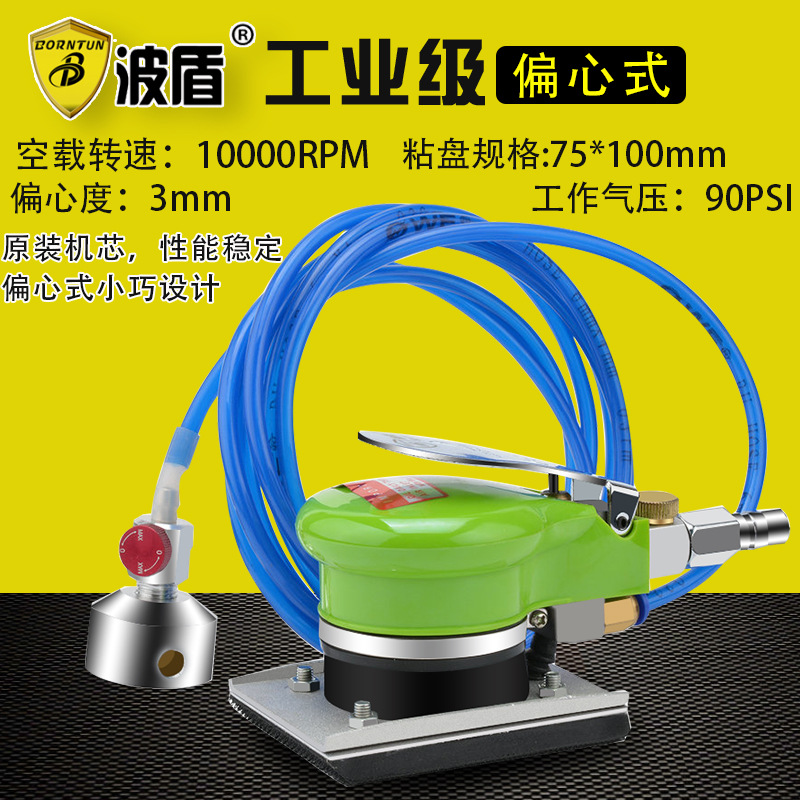 波盾 气动砂光机 砂纸机 注水式砂纸机水动 打磨机水磨机 BD-0144