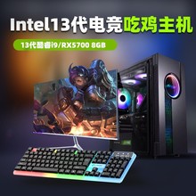 台式电脑主机组装酷睿i7/i5办公家用娱乐设计DIY游戏全套