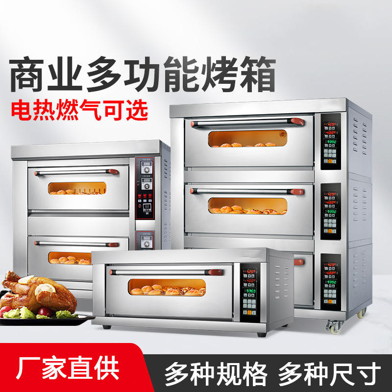 电烤箱商用一层双层盘大容量大型面包披萨蛋糕烘焙燃气烤箱面包店