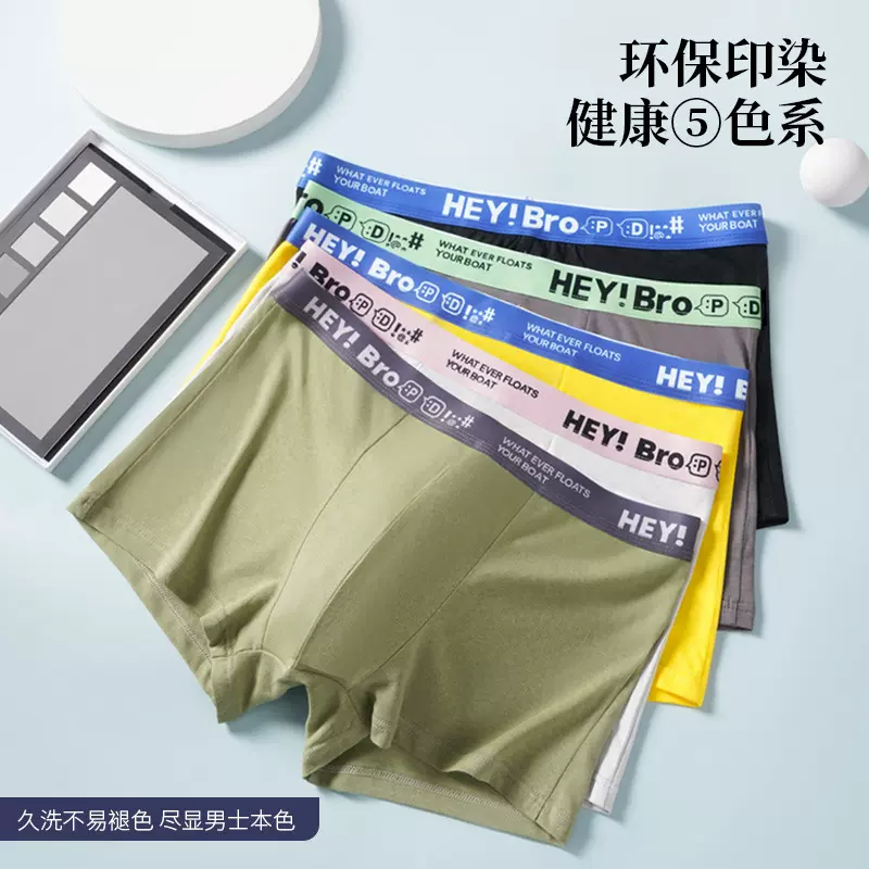 纯棉男士内裤舒适透气男款平角裤2XL纯棉抑菌U凸裆部中腰内裤批发