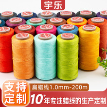 源头厂家1.0MM扁蜡线手工皮具缝纫线蜡线DIY手绳项链编绳配饰线材