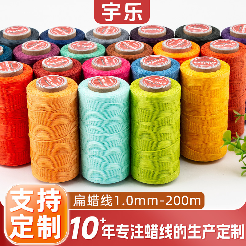 源头厂家1.0MM扁蜡线手工皮具缝纫线蜡线DIY手绳项链编绳配饰线材