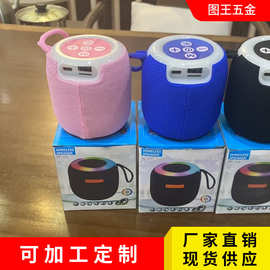 新品309无线蓝牙音响七彩氛围夜灯户外便携式迷你布艺小低音炮音