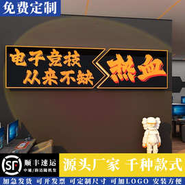 网红电竞房间布置主题酒店墙面装饰吧咖海报创意挂画改造背景贴纸