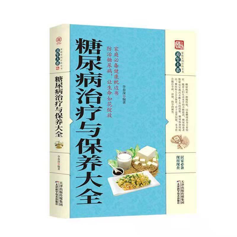 Treatment and Maintenance