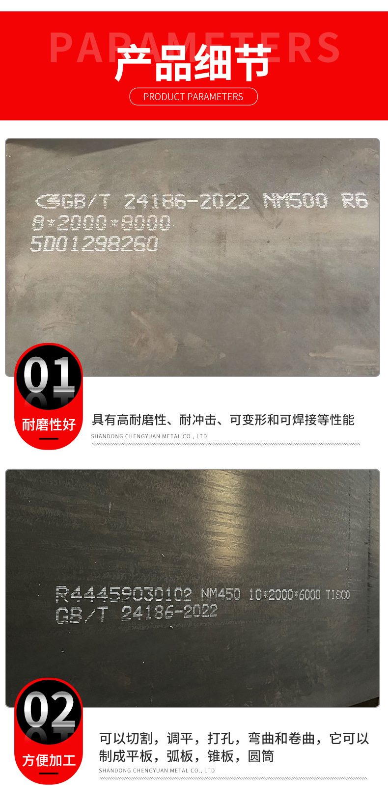 耐磨板_05.jpg