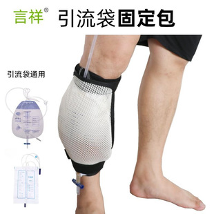 Breathable disposable drainage bag waist bag urine collection bag satchel bladder ostomy bag outsourcing large capacity urine bag fixed bag