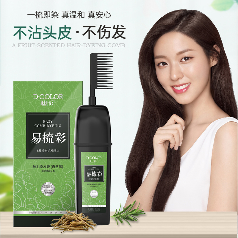 迪彩染发剂植物纯自己在家染头发膏女一梳黑天然低刺激遮白发染膏|ru