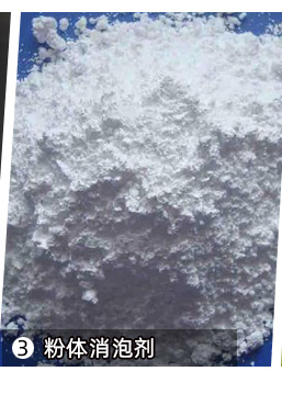 石膏基砂浆配套助剂_03