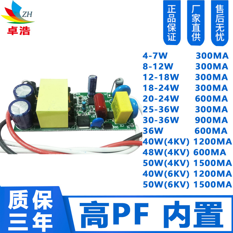 LED driver power supply 4-60W isolated driver high P built-in bulb driver PF0.95 LED DRIVER