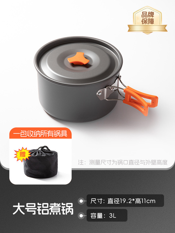 北山狼屋外鍋セット調理器具キャンプ調理器具湯たんぽカード式炉携帯装備野外食器キャンプ鍋|undefined