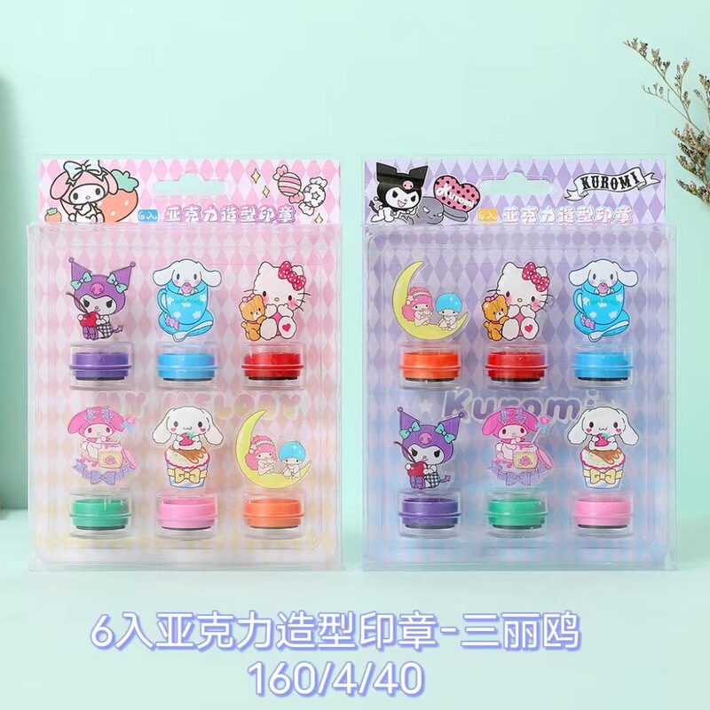 手帐印章卡皮巴拉高颜值奖励小印章幼儿园教师用儿童学生奖励卡通|undefined