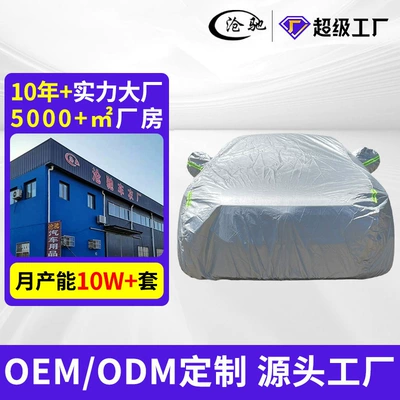 Cross-Border Wholesale Polyester Taffeta 190t Cotton Thickeneded Car Cover Sunshade, Sun Protection and Dirt-Proof Four-Season Universal Car Cover