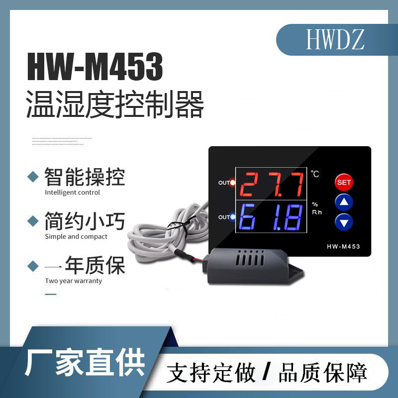 Hw-M453 Intelligent Digital Display Temperature and Humidity Controller High-Precision Constant Temperature and Humidity Control Switch Instrument Temperature Control