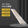 行李车内pvc公交车行李架
