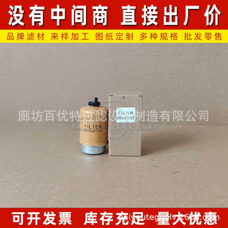 RE503198 6I-0589 FS19861 WK8107 KC381 139-3098 RE52987 33532