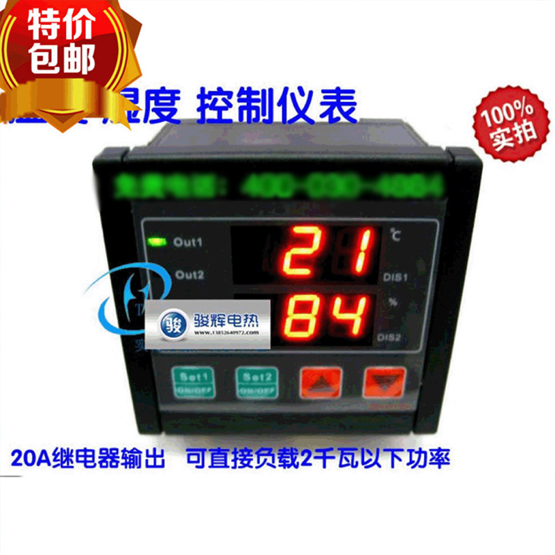 Temperature and humidity controller constant temperature and humidity controller greenhouse breeding incubation temperature and humidity control instrument 20A