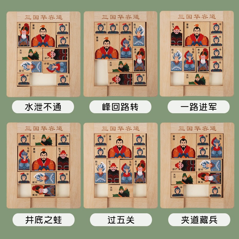 Digitales Hua Rongdao deslizante rompecabezas estudiantes de primaria Magnetic Three Kingdoms Nine Gong Ge Magnetic Puzzle juguetes matemáticos para niños image 4
