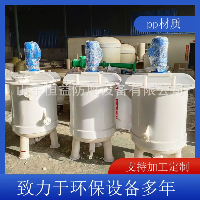化工PP搅拌罐pp小型反应釜实验室PP防爆自动高压防爆认证